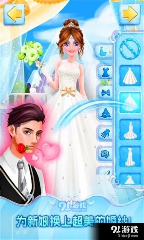 新娘换装游戏,见证美丽瞬间(图2)