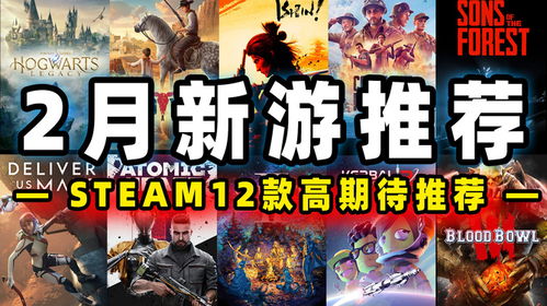 新游戏推荐,盘点2023年度最受期待的全新游戏大作(图2)