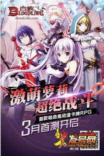 血族游戏羁绊,探寻黑暗世界中的神秘力量(图2) 血族游戏羁绊,探寻黑暗世界中的神秘力量(图2)
