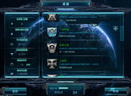 星际防御游戏,守护家园的宇宙守护者(图3) 星际防御游戏,守护家园的宇宙守护者(图3)