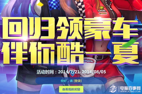 新奥游戏,畅享无尽冒险之旅(图3) 新奥游戏,畅享无尽冒险之旅(图3)