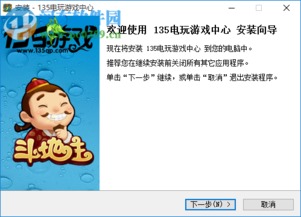 游戏中心掼蛋,智慧对决(图3)