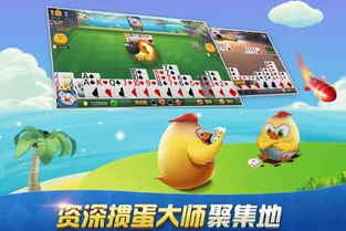 游戏中心掼蛋,智慧对决(图2)
