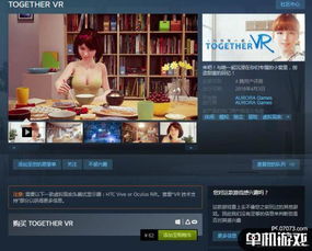 芽衣VR游戏,芽衣VR游戏深度体验之旅(图3) 芽衣VR游戏,芽衣VR游戏深度体验之旅(图3)