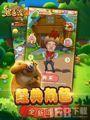 熊出没2游戏下载,欢乐冒险等你来挑战!(图1) 熊出没2游戏下载,欢乐冒险等你来挑战!(图1)