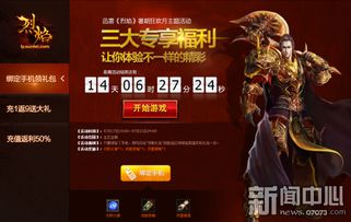 迅雷牛x游戏,解锁全新竞技盛宴(图1) 迅雷牛x游戏,解锁全新竞技盛宴(图1)