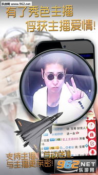 秀色秀场游戏,尽享互动娱乐盛宴(图1)