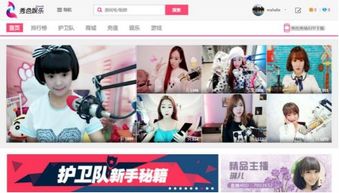 秀色秀场游戏,尽享互动娱乐盛宴(图3)