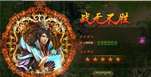 新封神游戏,仙凡交织的奇幻征程(图2)
