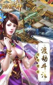 新封神游戏,仙凡交织的奇幻征程(图3)