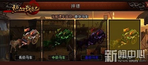 押镖pk游戏,谁主沉浮？(图1)