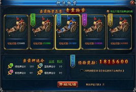 押镖pk游戏,谁主沉浮？(图3)