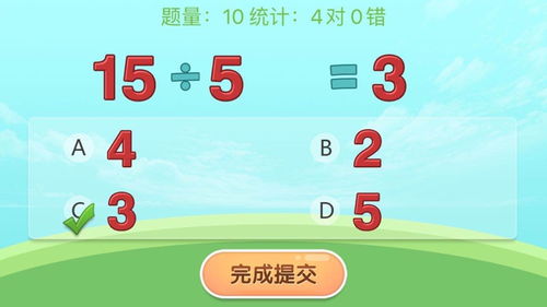 学算数游戏,学算数游戏的趣味之旅(图2)