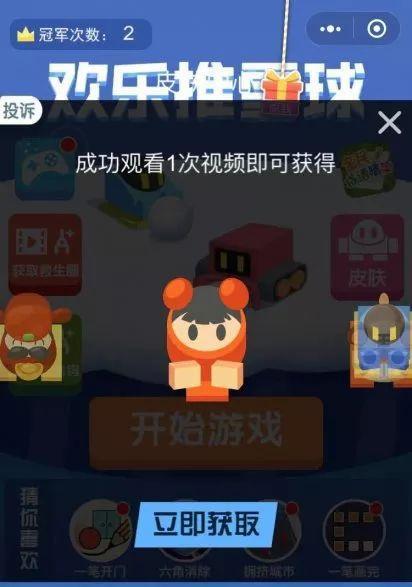 雪球吃鸡游戏,趣味横生的冰雪战场冒险之旅(图2)