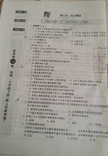 学霸游戏答案大全,解锁知识宝库的秘钥(图1)