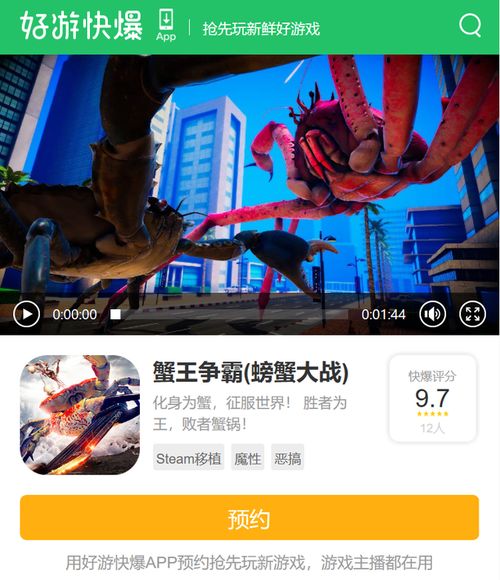 蟹游戏网站,探索无限乐趣的虚拟世界(图2)