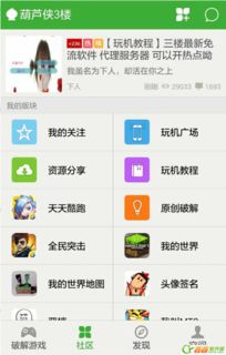 葫芦侠游戏下载中心,一键下载轻松体验(图3)
