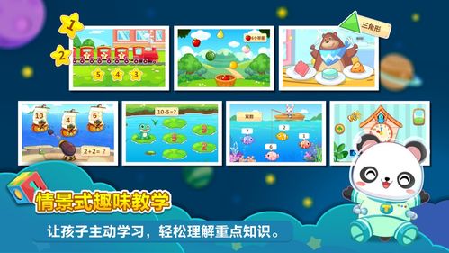 新版的兔小贝游戏,寓教于乐的儿童乐园(图3)