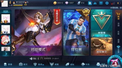 取个王者荣耀游戏名字,战无不胜(图2)