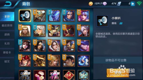 王者荣耀新手游戏攻略,畅游峡谷(图1)