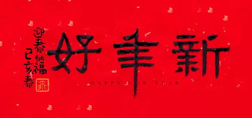 新年仪式感游戏,新年仪式感游戏狂欢指南(图3)