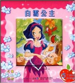 白雪公主拼图儿童游戏,欢乐益智的儿童游戏体验(图1)