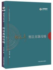 刑法2游戏,法律制裁与人性挣扎的较量(图1)