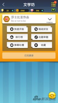 小游戏做题,小游戏做题之旅(图1)