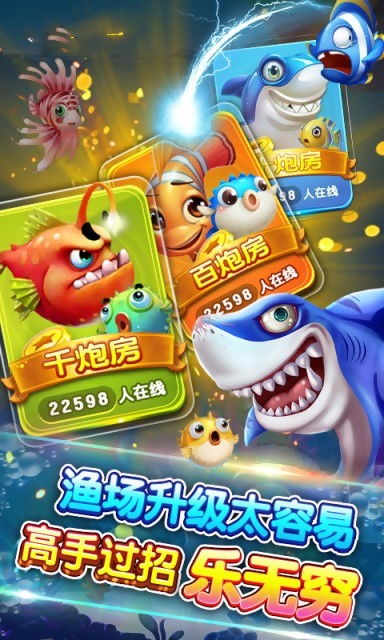 可以玩钱的捕鱼游戏,尽享金币盛宴(图2)