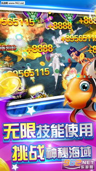可以玩钱的捕鱼游戏,尽享金币盛宴(图3)