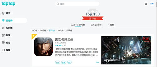 新游戏预约榜,谁将引领游戏潮流？(图3)