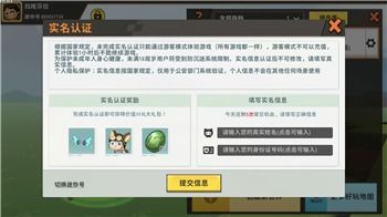 小游戏实名认证,实名认证守护青春梦想(图3)