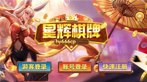 星辉游戏中心官网,畅享无限游戏乐趣(图3)