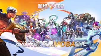 网易新推出的游戏,探索未知世界(图3) 网易新推出的游戏,探索未知世界(图3)