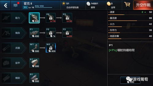 小众竞技游戏攻略,成为高手之路(图3)