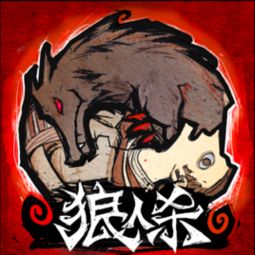 狼人杀游戏时候的伴奏,神秘旋律下的悬疑对决(图1)