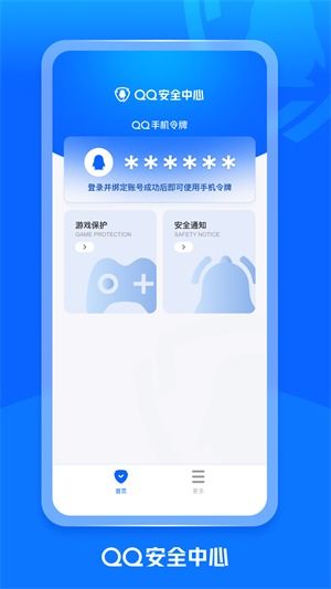 腾讯游戏安全中心下载,共筑安全防线(图3)