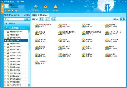 tata游戏软件下载, Tata游戏软件下载指南(图1)