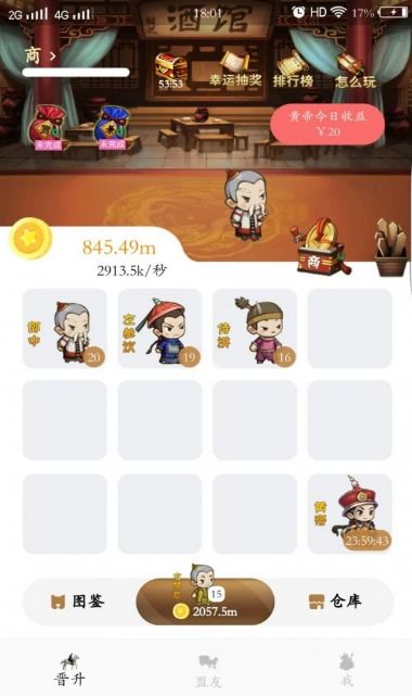 新版分红游戏,共创财富新篇章(图3)