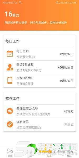 新版分红游戏,共创财富新篇章(图2)