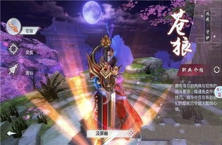 修仙自由游戏,探索无尽仙途的奇幻之旅(图2)
