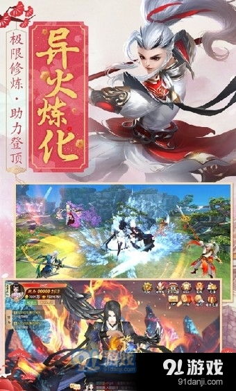 修仙自由游戏,探索无尽仙途的奇幻之旅(图3)