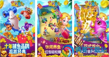 捕鱼游戏24小时,收获满满(图3)