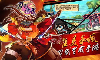小游戏刀剑,剑指巅峰的传奇冒险(图2)