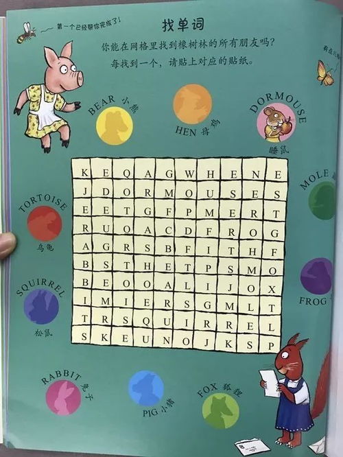 小游戏作文120字,寓教于乐(图3)