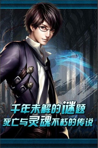 盗墓笔记游戏官网下载,探秘古墓探险之旅！(图1)