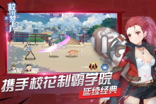校花梦工厂游戏视频,青春校园恋爱养成记(图1) 校花梦工厂游戏视频,青春校园恋爱养成记(图1)