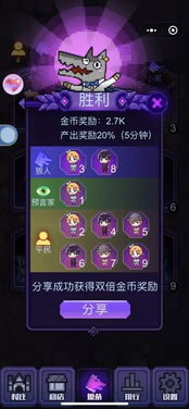 狼人杀游戏金币怎么得,揭秘财富增长之道(图3) 狼人杀游戏金币怎么得,揭秘财富增长之道(图3)