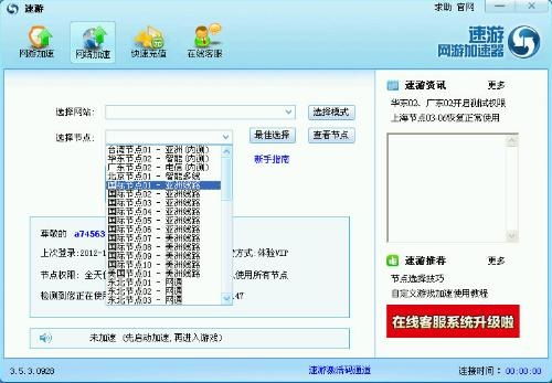 迅速游戏加速器,畅享无延迟游戏体验的秘密武器(图2)