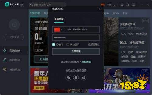 迅速游戏加速器,畅享无延迟游戏体验的秘密武器(图1)